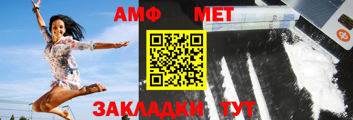 АМФЕТАМИН Розовый Симферополь