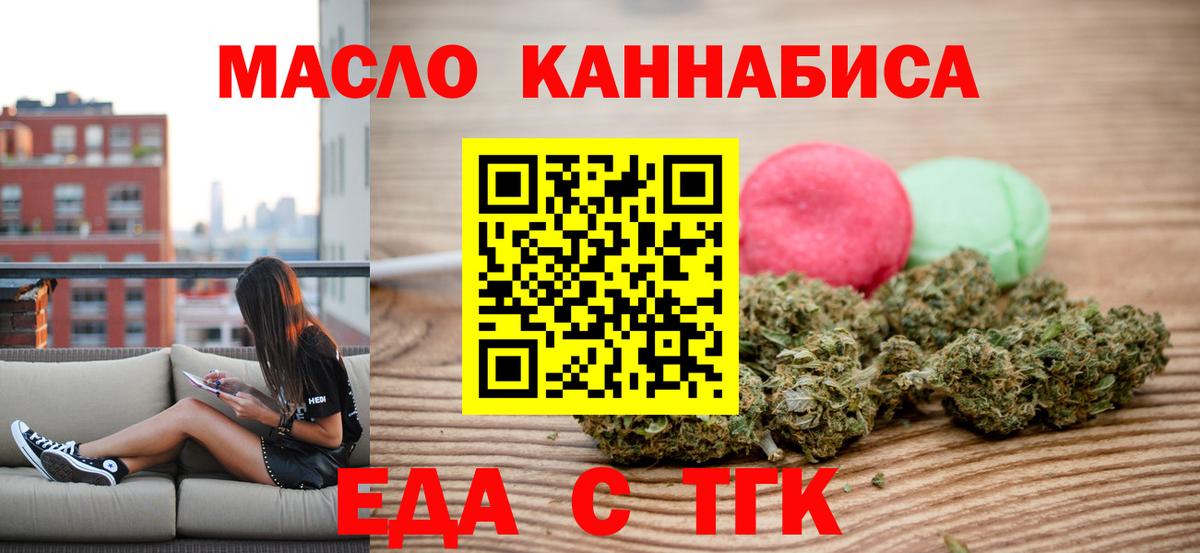 Симферополь  Еда ТГК марихуана  Вход с VPN 