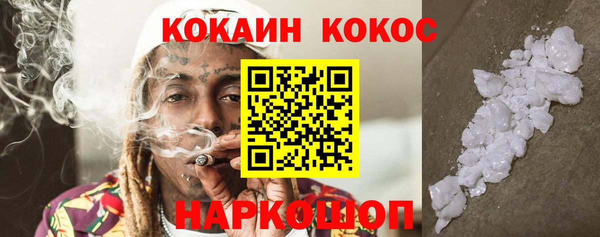 Cocaine  Вход с VPN  Симферополь  Кокаин Колумбийский 