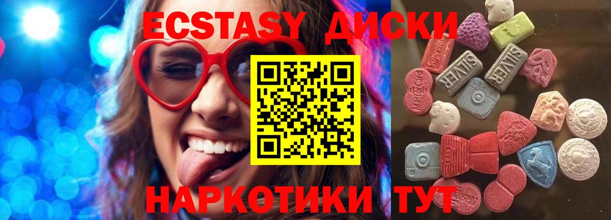 Экстази MDMA  ЭКСТАЗИ Philipp Plein  Ecstasy  Симферополь  Вход с VPN 