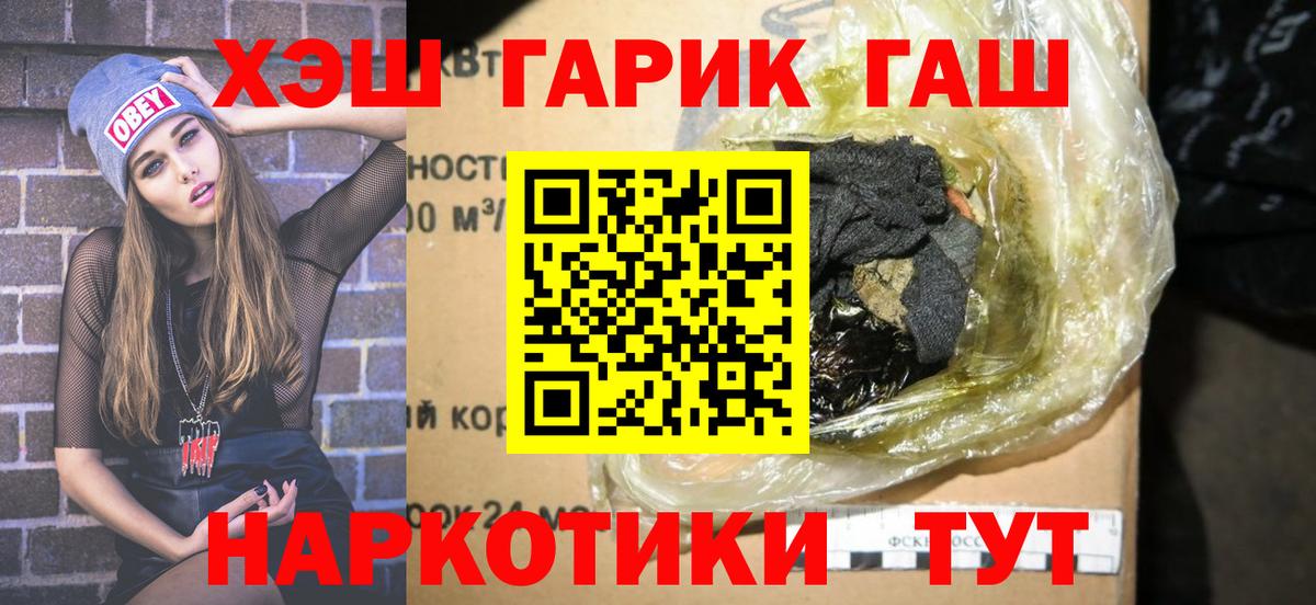 ГАШИШ hashish  где можно купить наркотик  Вход с VPN  Симферополь  ГАШИШ индика сатива  Гашиш 