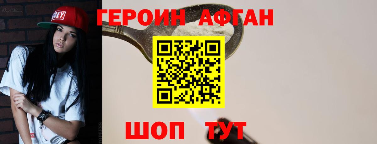 Героин белый  Вход с VPN  Симферополь 