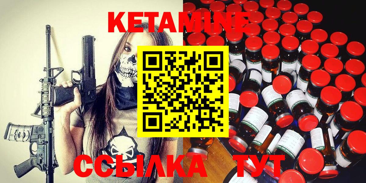 КЕТАМИН ketamine  Вход с VPN  Симферополь 