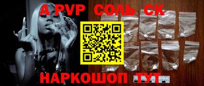 прущие крисы Сланцы
