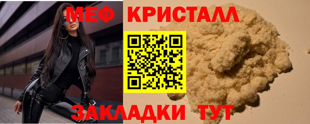 МЯУ-МЯУ VHQ  Меф mephedrone  Симферополь  МЕФ  Вход с VPN 
