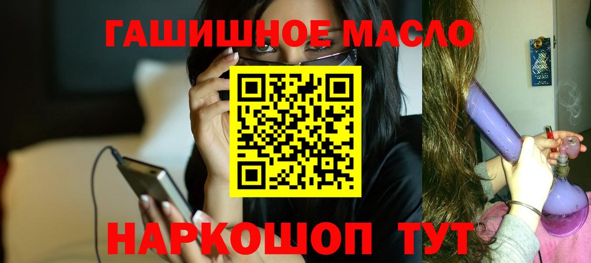 Дистиллят ТГК вейп с тгк  Вход с VPN  Симферополь  ТГК гашишное масло 