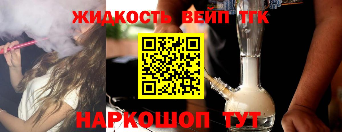 Дистиллят ТГК жижа Симферополь